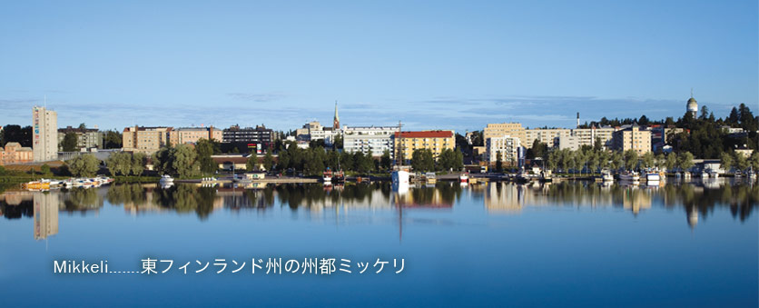 Mikkeli - the capital of the Province of Eastern Finland